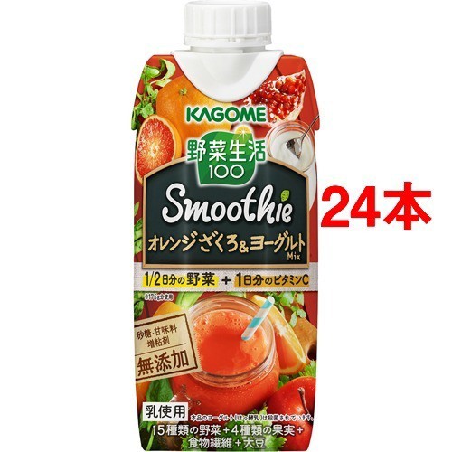 野菜生活100 スムージー オレンジざくろ ヨーグルトミックス 330ml 24本セット フルーツジュース の通販はau Wowma ワウマ 爽快ドラッグ 商品ロットナンバー