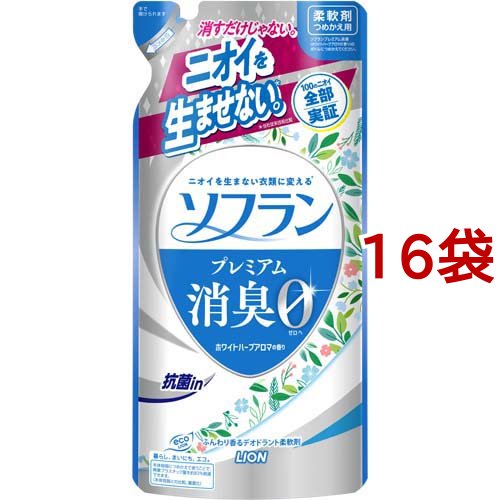 人気カラー再販 ソフラン プレミアム消臭 柔軟剤 ホワイトハーブアロマの香り 詰め替え 4ml 16袋セット 柔軟剤 液体 再入荷 Www Panuy Lehovala Co Il