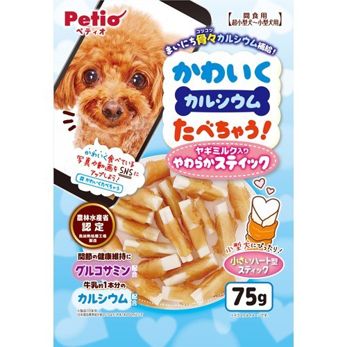 ペティオ かわいくたべちゃう カルシウム ヤギミルク入りやわらかスティック 75g 犬のおやつ サプリメント の通販はau Pay マーケット 爽快ドラッグ 商品ロットナンバー