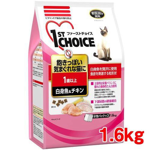 21年春夏再入荷 ファーストチョイス 成猫1歳以上 白身魚 チキン 1 6kg 8コセット キャットフード ドライフード 期間限定開催 Carlavista Com