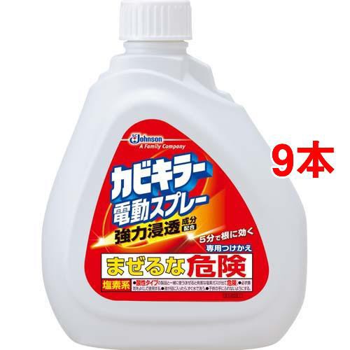 お洒落無限大 カビキラー 電動スプレー 付替用 750g 9本セット お風呂用カビ取り 防カビ剤 在庫限り Www Iacymperu Org