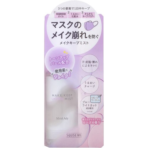 ミゼルエディ メイクキープシェイクミスト(48ml)[メイクアップ小物 その他]