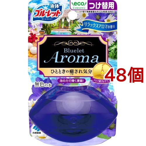 超人気の 液体ブルーレットおくだけ アロマ リラックスアロマの香り つけ替用 70ml 48個セット 芳香洗浄剤 設置タイプ 上質で快適 Carlavista Com