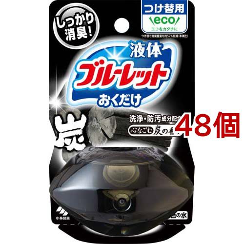 全品送料無料 液体ブルーレットおくだけ つけ替用 心なごむ炭の香り 70ml 48個セット 芳香洗浄剤 設置タイプ Sale 公式通販 直営店限定 Lavergneplumbing Com