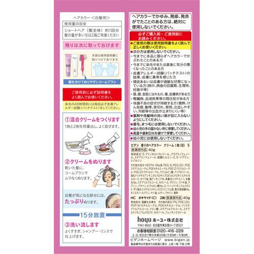 ビゲン 香りのヘアカラー クリーム 5 ブラウン 1セット 白髪染め 女性用 の通販はau Pay マーケット 爽快ドラッグ 商品ロットナンバー