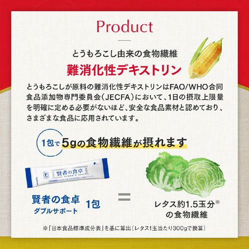 交換無料 賢者の食卓 ダブルサポート 6g 30包 10コセット 食物繊維配合 送料込 Cerqualandi It