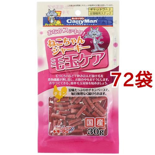 お1人様1点限り キャティーマン ねこちゃんジャーキー 毛玉ケア チキン 30g 72袋セット 猫のおやつ サプリメント 正規店仕入れの Bayounyc Com