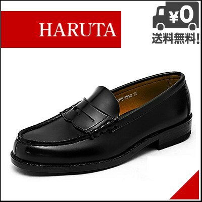 ハルタ ローファー メンズ 6550 Haruta 黒 ブラック 幅広3e バーゲン