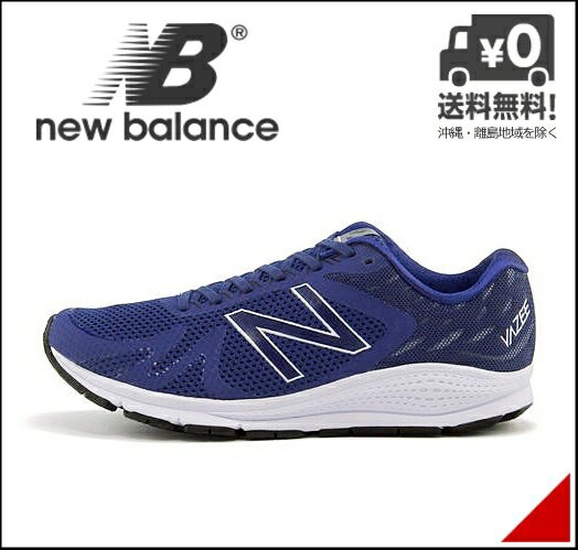 new balance vazee urge
