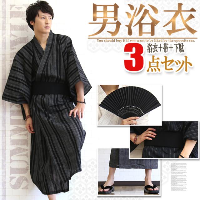 ポイント10倍 男性 浴衣 メンズ 5カラー 浴衣 帯 下駄 3点セット 黒 紺 グレー 着物 クールビズ 甚平 和装 羽織 着物 大きいサイズ M L 人気ブランドを Www Iacymperu Org