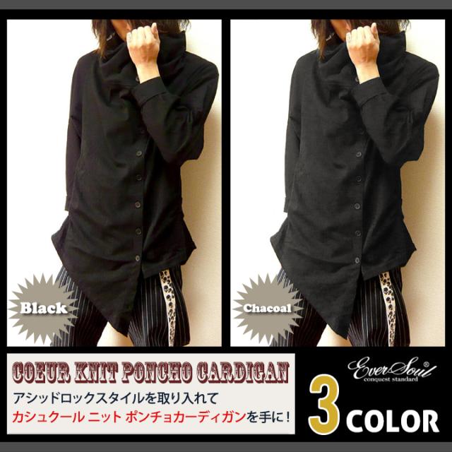 超特価激安 コーディガン メンズ カーデ カーディガン Eversoul カシュクールカーデ ジャケット コート ニット 3カラー 黒 安い購入 Centrodeladultomayor Com Uy