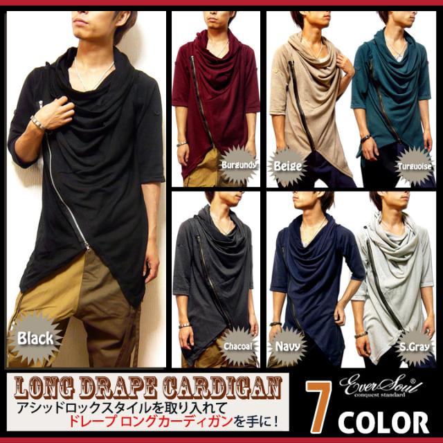 クリアランス カーディガン メンズ おしゃれ 着こなし カットソー コーディガン ロングカーディガン カットソー 半袖 黒 グレー 茶 青 紫 魅了 Iacymperu Org