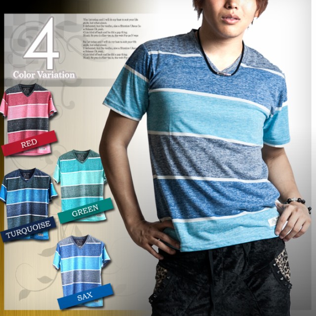 Tシャツ メンズ カットソー ボーダー 半袖Ｔシャツ Vネック 半袖シャツ ブルー 緑 青 赤 メール便 対応 ホワ