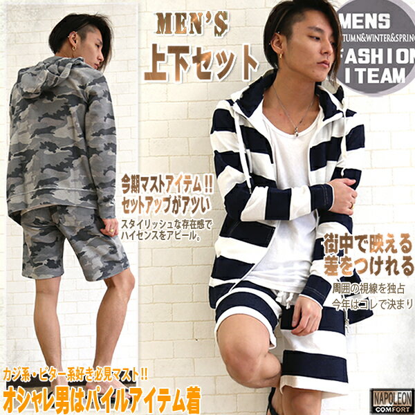 パイルセットアップ メンズ 上下セット パーカー ショーツ ショート