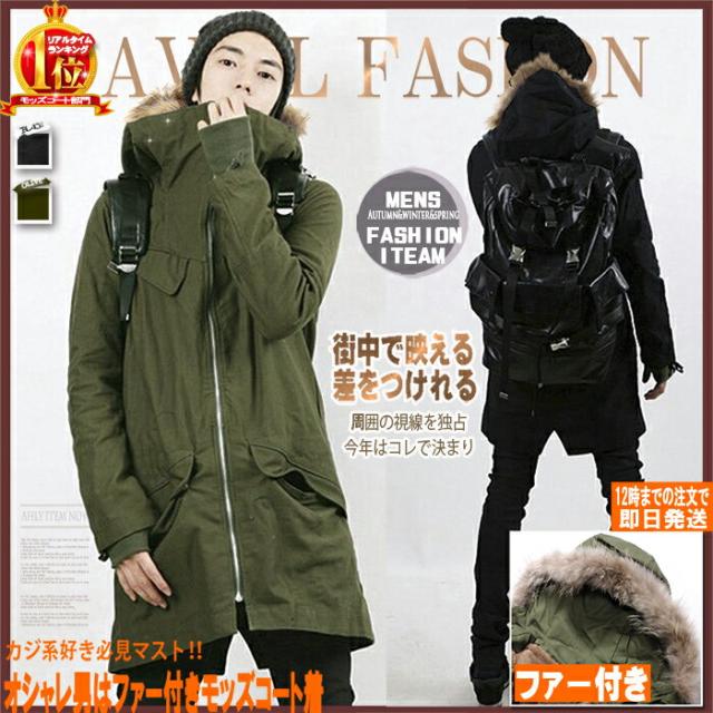 全品送料無料 モッズコート メンズ 裏ボア ファー付き ロング モッズコート ジャケット 黒 緑 ブラック オリーブ メンズ カジュアル 裏地 ボア お歳暮 Diquinsa Com Mx