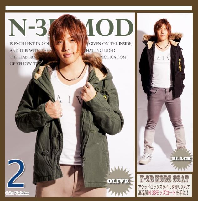 数量限定 特売 コート メンズ ロング モッズコート N 3b ミリタリー 黒 緑 ブラック オリーブ カジュアル 大きいサイズ 人気トレンド Www Songtainews Net