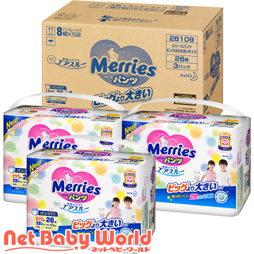 メリーズ おむつ パンツ ビッグより大きい 15kg 28kg 梱販売用 26枚 3個セット おむつ その他 の通販はau Pay マーケット Netbabyworld ネットベビー 商品ロットナンバー メリーズ おむつ パンツ ビッグより大きい 15kg 28kg 梱販売用 26枚 3個セット おむつ その他 の通販はau Pay マーケット Netbabyworld ネットベビー 商品ロットナンバー