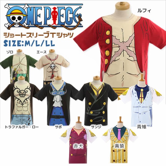 サンフランシスコ に近い 低価格 One Piece シャツ Mittyevents Com