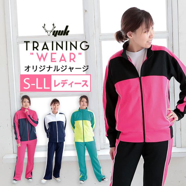 大人 セットアップ レディース ジャージ 上下セット ジャージ 上下 Yuk ユック レディース 大人 女性 Neeshyadesigning Com