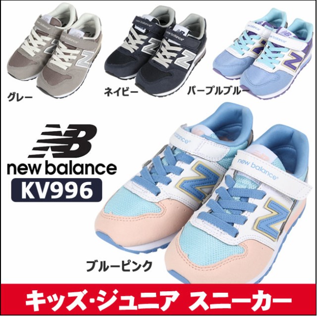 ニューバランス Newbalance 子供用 スニーカー 靴 キッズ 男の子