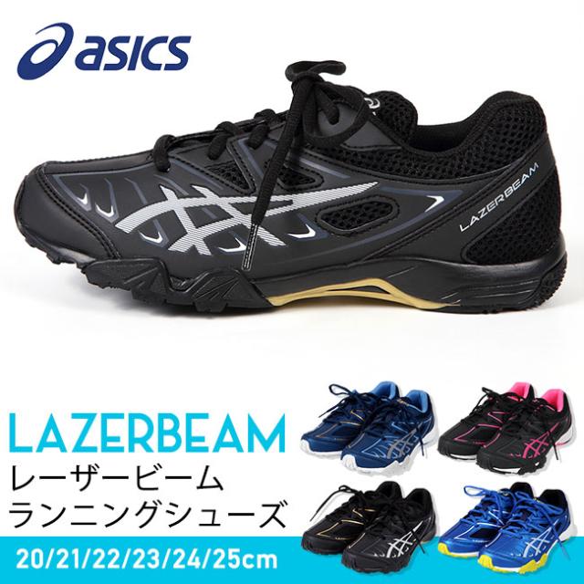 アシックス Asics レーザービーム スニーカー 男の子 女の子 キッズ ジュニアcm 21cm 22cm 23cm 24cm 25cmの通販はau Wowma ワウマ マンハッタンストア 商品ロットナンバー アシックス Asics レーザービーム スニーカー 男の子 女の子 キッズ ジュニアcm 21cm 22cm 23cm 24cm 25cmの通販はau Wowma ワウマ マンハッタンストア 商品ロットナンバー