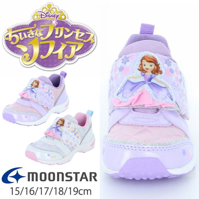 ぜいたくプリンセス ソフィア 靴 ディズニー画像