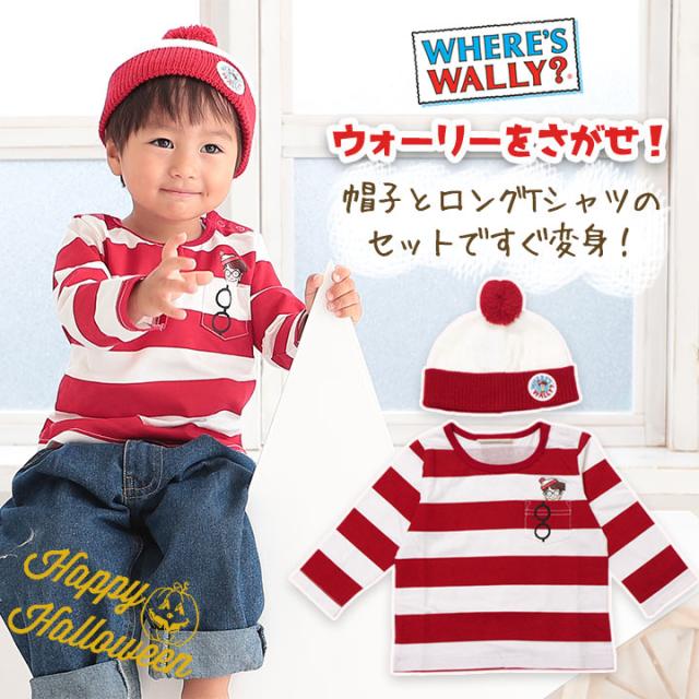 無料ダウンロードウォーリー 仮装 子供 かわいい子供たちの画像