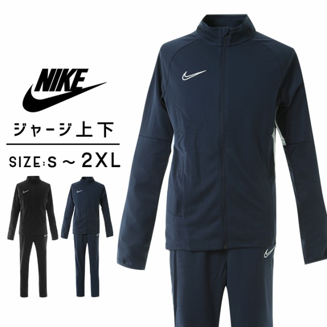 不正 ハードウェア 爵 Nike ジャージ 上下 Creation De Charmes Jp