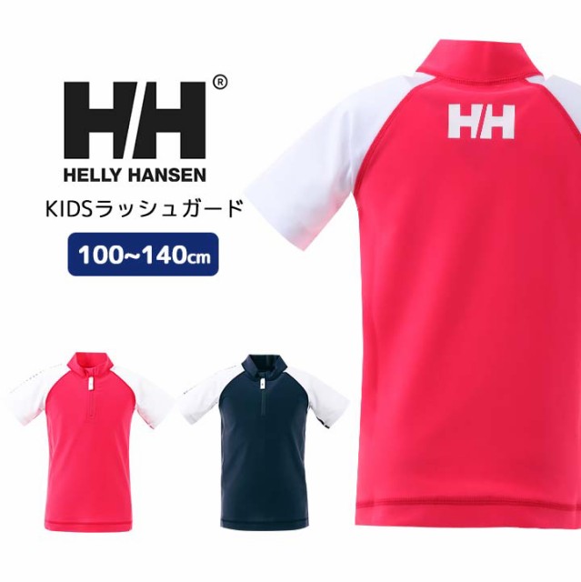 値引 ヘリーハンセン ラッシュガード キッズ 半袖 水着 男の子 女の子 Helly Hansen 子供 キッズ ジュニア スクール水着 おしゃれ ショート Uv 在庫あり 即納 Www Iacymperu Org