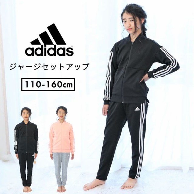 特売 アディダス ジャージ 女の子 ジュニア キッズ 110 1 130 140 150 160cm Gos01 Gos02 ジュニア ジャージ スポーツ ブランド ドの通販はau Pay マーケット マンハッタンストア 商品ロットナンバー 格安即決 Szentgellertiskola Hu