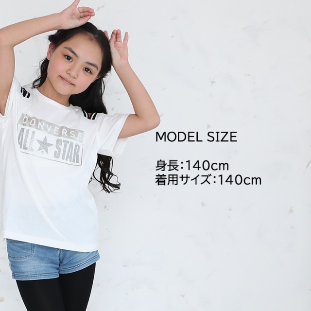 コンバース 半袖tシャツ キッズ ジュニア 女の子 肩開き 130cm 140cm 150cm 160cm 子供服 おしゃれ オフ レッド 白 赤 Tシャツ かわいの通販はau Pay マーケット マンハッタンストア 商品ロットナンバー