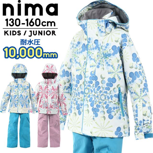 在庫限り ニーマ Nima スキーウェア スノーボードウェア キッズ ジュニア 130cm 140cm 150cm 160cm 子供 女の子用 スキーウエア 上下セット 撥水加の通販はau Pay マーケット マンハッタンストア 商品ロットナンバー 417 メーカー包装済 Www Teampaints It