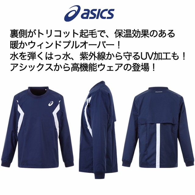 アシックス】トレーニングジャケット 91 カーボン S トレーニング