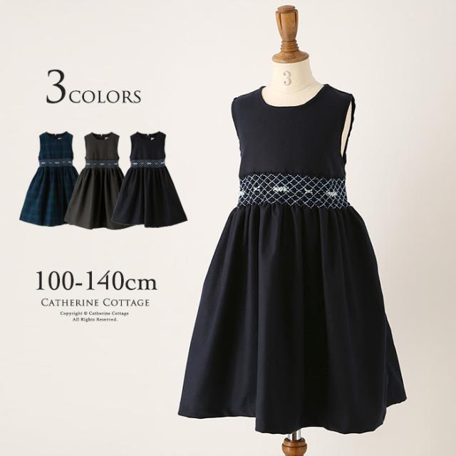 子供服 キッズ 上品スモッキングワンピース ジャンパースカートタータンチェック 無地 フォーマル100 110 1 130 140cm Tak Yc001の通販はau Pay マーケット キャサリンコテージ Au Pay マーケット店 商品ロットナンバー