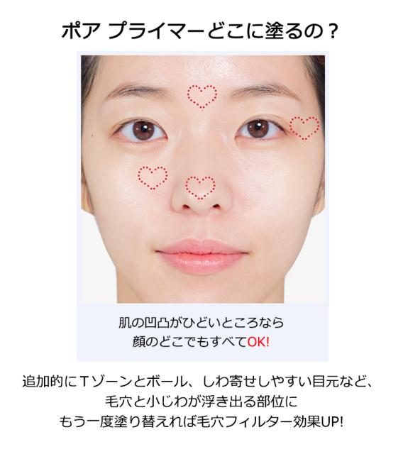 クリオ プレステップ ポア プライマー 韓国コスメ Clio ベース ベースメイク 化粧下地 メール便 送料無料 の通販はau Wowma ワウマ プラセンタの美活 5900円以上で送料無料 商品ロットナンバー