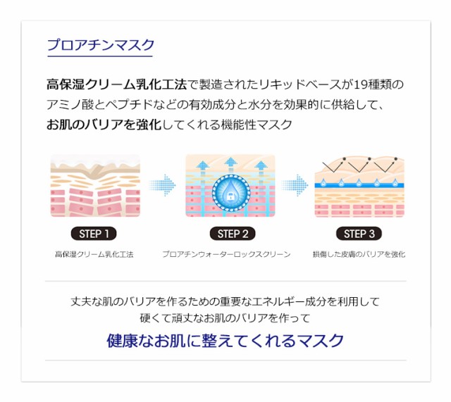 メール便 Mediheal メディヒール A Pe プロアチン マスク 1枚 韓国コスメ Ape の通販はau Pay マーケット プラセンタの美活 5900円以上で送料無料 商品ロットナンバー