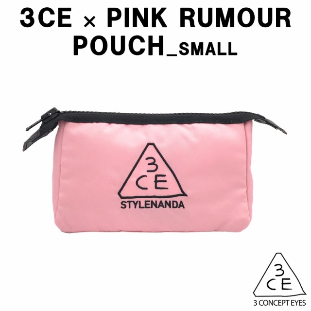 3ce ポーチ S 薄ピンク Pink Rumour 3ce Pouch Small 韓国 コスメ スタイルナンダ Stylenanda メール便 化粧ポーチの通販はau Pay マーケット プラセンタの美活 5900円以上で送料無料 商品ロットナンバー