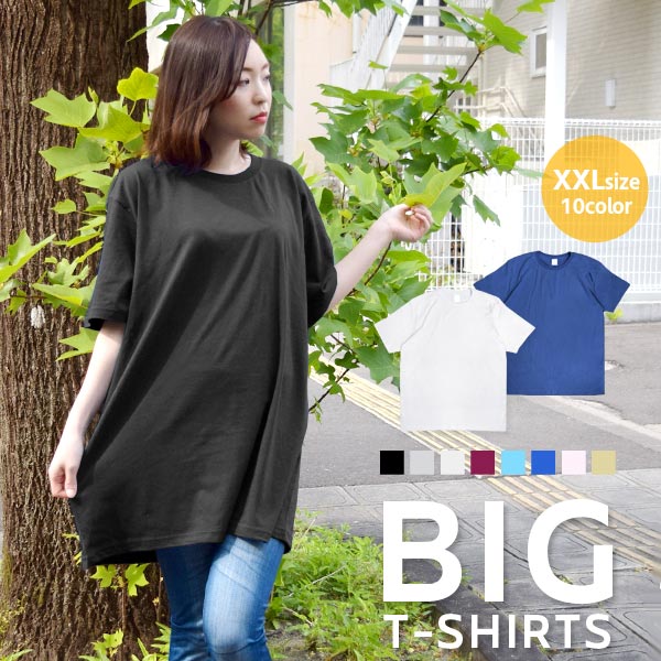 ビッグtシャツ レディース 半袖 無地 Tシャツ 綿100 白 黒 カジュアル 大きいサイズ おしゃれ Big Cab の通販はau Pay マーケット テラコッタ 商品ロットナンバー