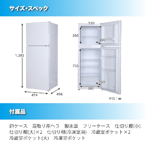 冷蔵庫 小型 2ドア 138l 新生活 二人暮らし コンパクト 右開き 左開き 左右開き 単身 おしゃれ 白 ホワイト 1年保証 Maxzen Jr138ml01whの通販はau Wowma ワウマ 総合通販premoa 商品ロットナンバー