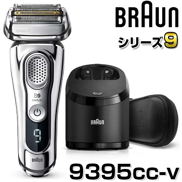 後払い手数料無料 自動洗浄 防水 充電式 シェーバー 4枚刃 シリーズ9 9395cc V Braun ブラウン 潤滑化 キワゾリ あす着 フィット 肌にやさしい 深剃り メンズシェーバー ヒゲトリマー本体 Angelwood Org Uk