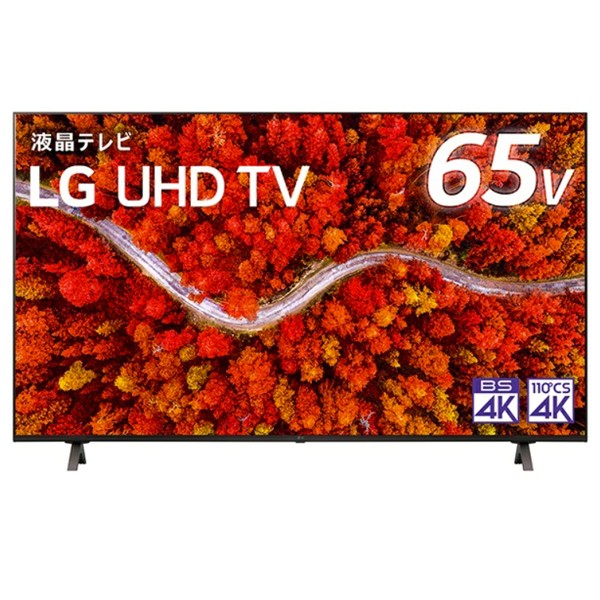 LGエレクトロニクス 65UP8000PJB [65V型 地上・BS・110度CSデジタル 4K内蔵 液晶テレビ]