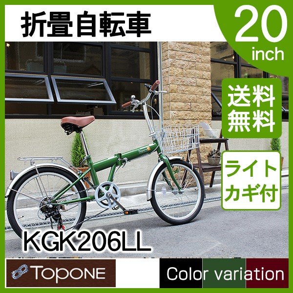 TOP ONE KGK206-09-MG モスグリーン 折りたたみ自転車 20インチ 6段