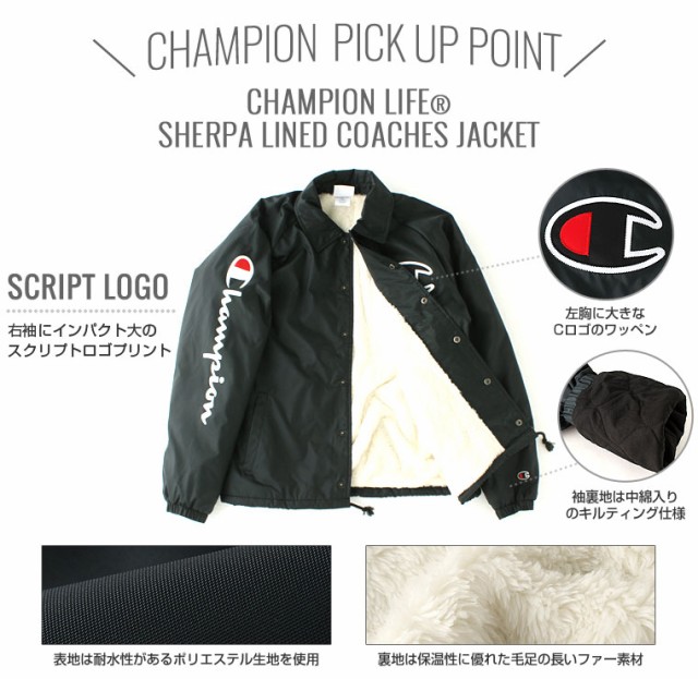 champion sherpa lined coach jacket