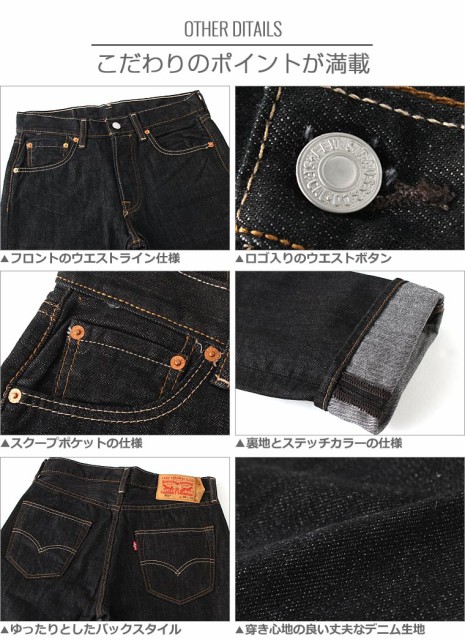 リーバイス Levis 夏 ボトムス ジーンズ メンズ リーバイス 501 Usの通販はau Pay マーケット Freshbox 商品ロットナンバー 2 リーバイス 501 ブラック ジーンズ メンズ 夏 大きいサイズ メンズ パンツ メンズ についての