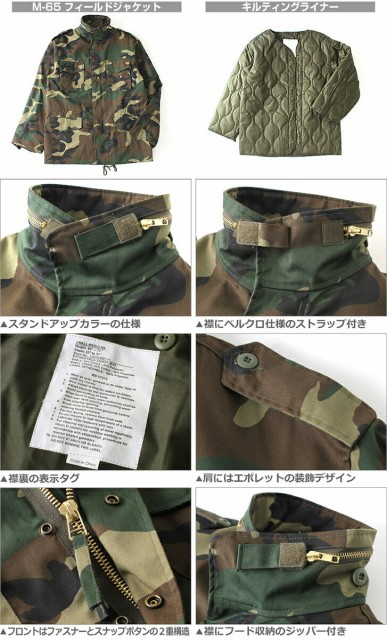 ジャケット 大きいサイズ M 65 M65 ミリタリージャケット 米軍