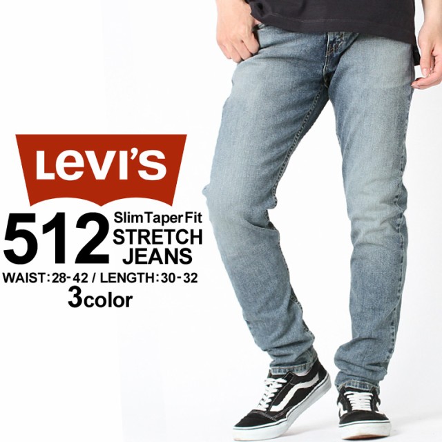 リーバイス 512 デニムパンツ ジッパーフライ ウォッシュ加工 テーパード メンズ 大きいサイズ Usaモデル ブランド Levis ジーンズ ジーの通販はau Pay マーケット Freshbox 商品ロットナンバー