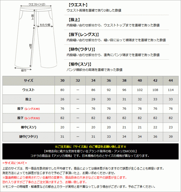 新着メンズ パンツ サイズ表 ファッショントレンドについて