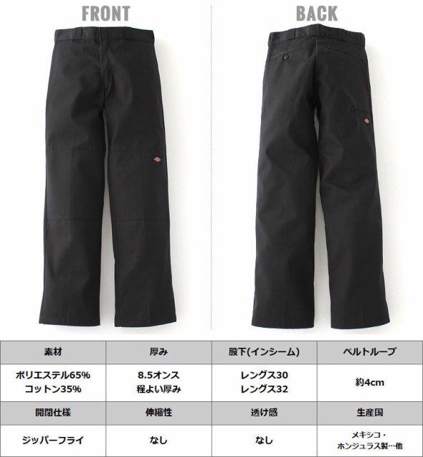 Dickies ディッキーズ ダブルニー 85283 ワークパンツ 大きいサイズ メンズ ディッキーズ パンツ ダブルニーワークパンツ業着業服