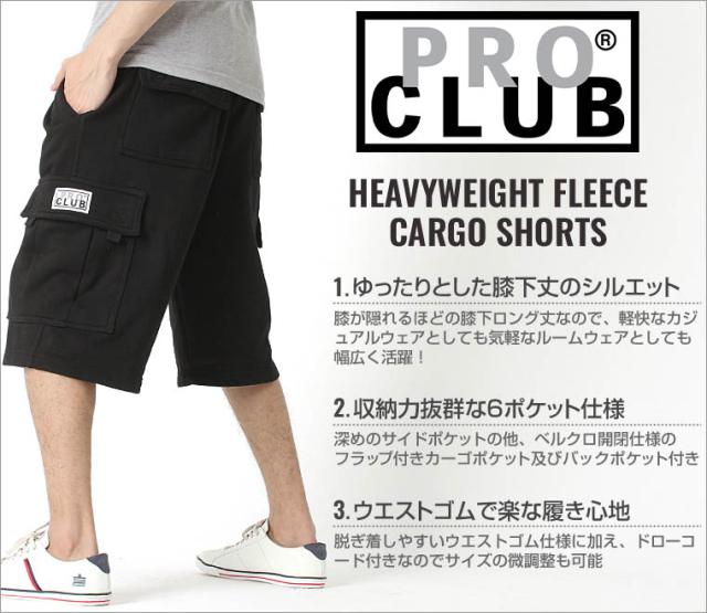 割引クーポン配布中 プロクラブ スウェット ハーフパンツ ひざ下 メンズ 大きいサイズ Usaモデル ブランド Pro Club カーゴパンツ ハの通販はau Wowma ワウマ Freshbox 商品ロットナンバー
