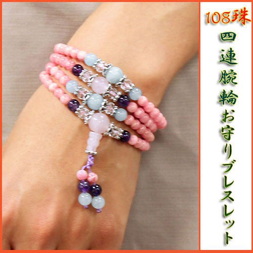 驚きの価格 お守りブレスレット 四連念珠(数珠)ブレス/ネックレス インカローズ〔b4-60-8〕, グラスアート屋 9155c532